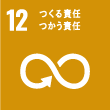 SDGs12