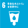 SDGs6